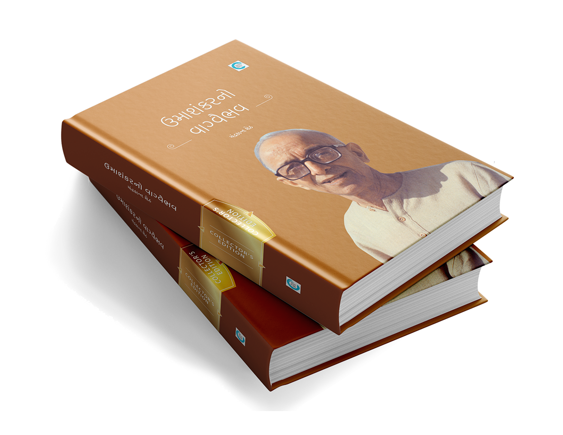ઉમાશંકરનો વાગ્વૈભવ